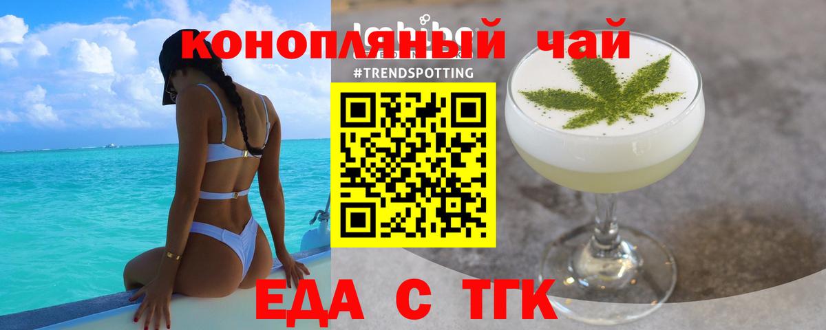 Александров  Еда ТГК марихуана  Вход с VPN 