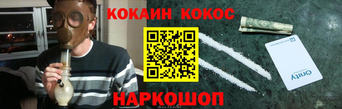 КОКАИН VHQ  Cocaine 97%  Александров  Вход с VPN 