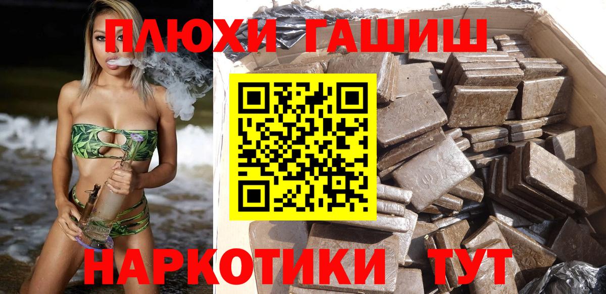 ГАШ гашик Александров