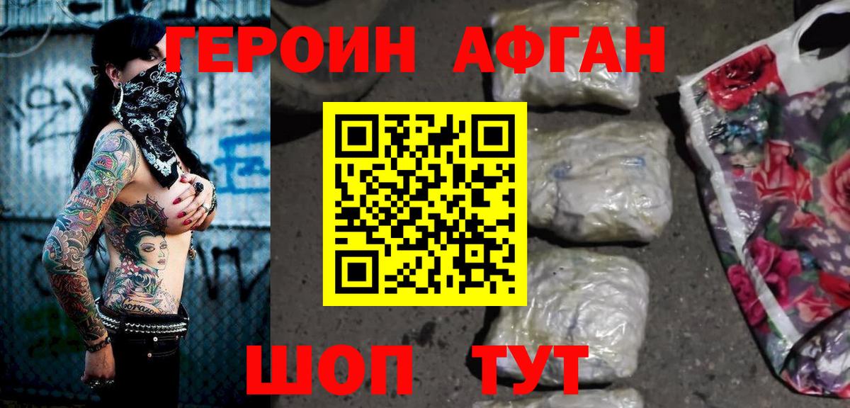 ГЕРОИН  Вход с VPN  Александров  Героин герыч 