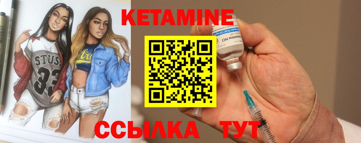 Кетамин VHQ  КЕТАМИН VHQ  Александров  Вход с VPN 