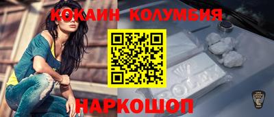 кокаин колумбия Азнакаево