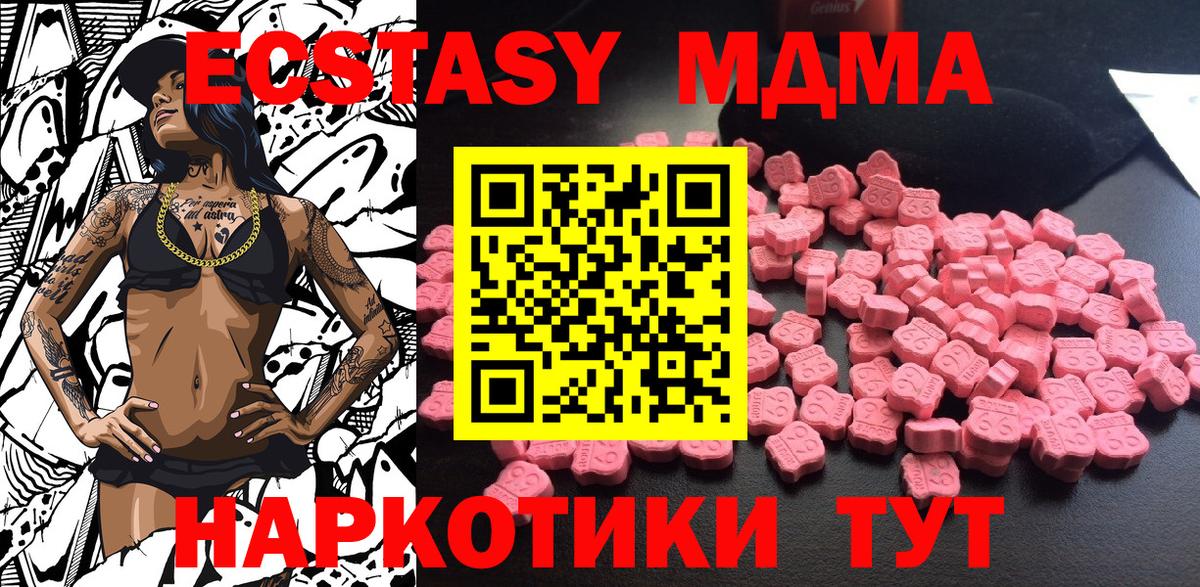 МДМА Molly  Вход с VPN  МДМА Molly  Александров 