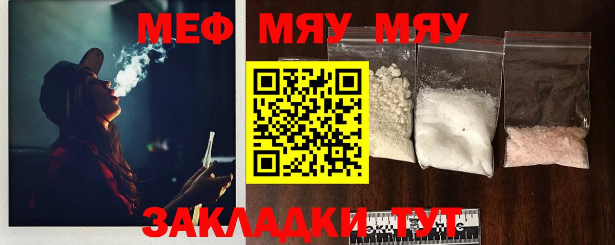 Меф кристаллы Александров