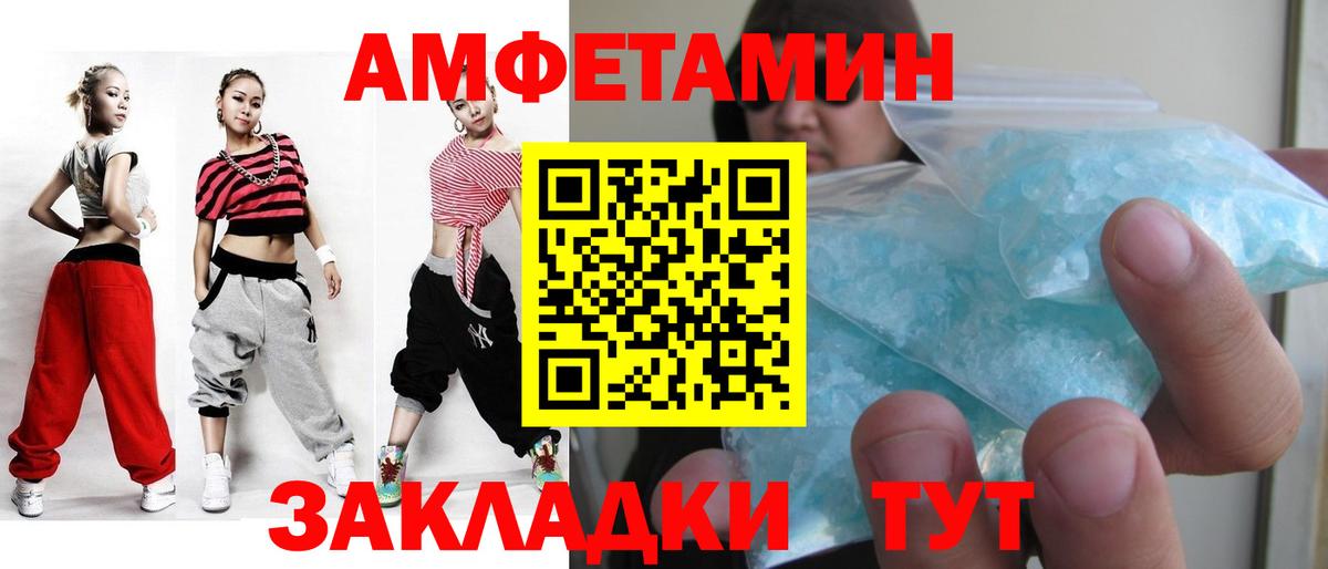 МЕТАМФЕТАМИН витя  Вход с VPN  Александров 