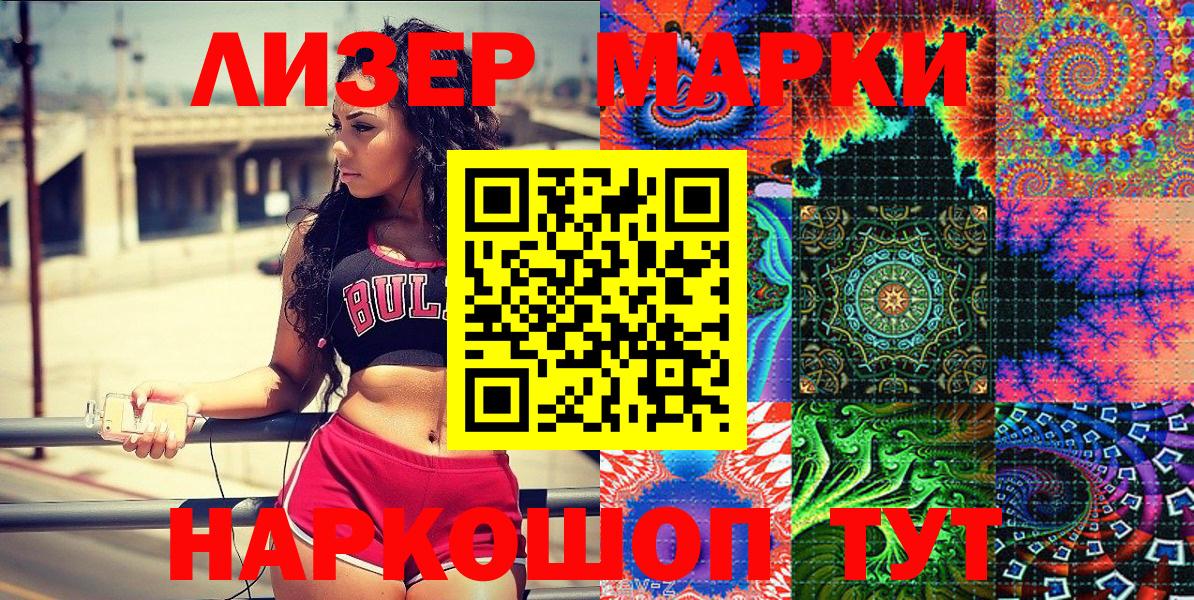 Марки 25I-NBOMe  Вход с VPN  Александров  Наркотические марки 1500мкг 