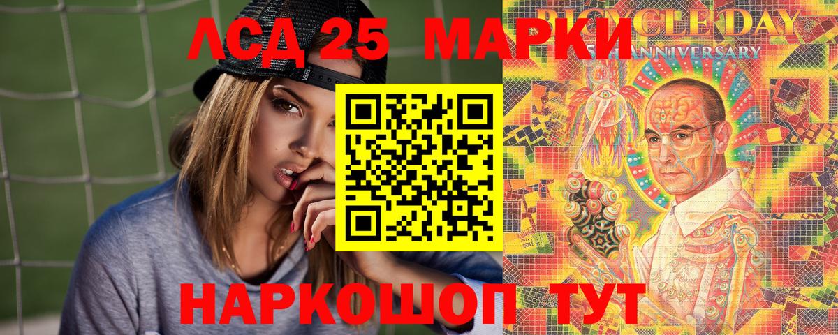 Марки N-bome 1,8мг Александров