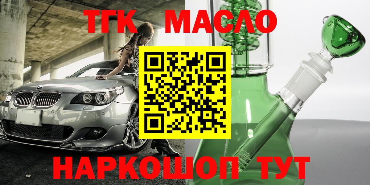 Дистиллят ТГК вейп с тгк Александров